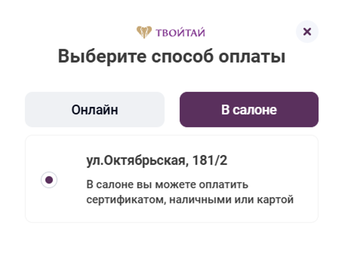 Выберите способ оплаты